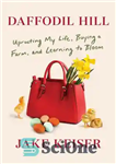 دانلود کتاب Daffodil Hill: Uprooting My Life, Buying a Farm, and Learning to Bloom – تپه نرگس: ریشه کن کردن...