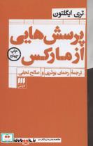   کتاب پرسش هایی از مارکس اثر تری ایگلتون