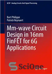 دانلود کتاب Mm-wave Circuit Design in 16nm FinFET for 6G Applications – طراحی مدار موج Mm در FinFET 16 نانومتری...