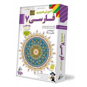 آموزش تصویری فارسی پایه دهم نشر لوح دانش Lohe Danesh Persian 10 Multimedia Trainin