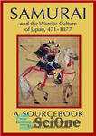 دانلود کتاب Samurai and the Warrior Culture of Japan, 471-1877 – سامورایی و فرهنگ جنگجوی ژاپن، 471-1877