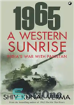 دانلود کتاب 1965: A Western Sunrise – India’s War with Pakistan – 1965: طلوع آفتاب غربی – جنگ هند با...