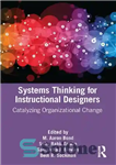 دانلود کتاب Systems Thinking for Instructional Designers: Catalyzing Organizational Change – تفکر سیستمی برای طراحان آموزشی: کاتالیزور تغییرات سازمانی