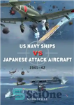 دانلود کتاب US Navy Ships vs Japanese Attack Aircraft 1941-42. – کشتی های نیروی دریایی ایالات متحده در مقابل هواپیماهای...