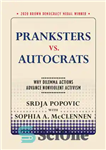 دانلود کتاب Pranksters vs. Autocrats: Why Dilemma Actions Advance Nonviolent Activism – شوخی‌ها در مقابل خودکامه‌ها: چرا اقدامات معضل، فعالیت‌های...