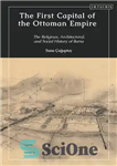 دانلود کتاب The First Capital of the Ottoman Empire: The Religious, Architectural, and Social History of Bursa – اولین پایتخت...