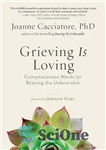 دانلود کتاب Grieving Is Loving: Compassionate Words for Bearing the Unbearable – سوگواری عشق است: کلمات دلسوزانه برای تحمل غیرقابل...