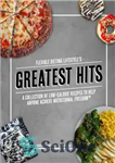 دانلود کتاب Flexible Dieting Lifestyle’s Greatest Hits: A Collection of Low-Calorie Recipes To Help Anyone Achieve Nutritional Freedom – بهترین...