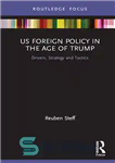 دانلود کتاب US Foreign Policy in the Age of Trump: Drivers, Strategy and Tactics – سیاست خارجی ایالات متحده در...