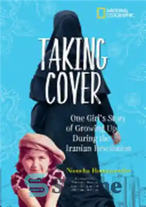 دانلود کتاب Taking Cover: One Girl’s Story of Growing Up During the Iranian Revolution – پوشش: داستان یک دختر از...