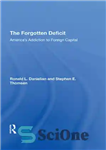 دانلود کتاب The Forgotten Deficit: America’s Addiction to Foreign Capital – کسری فراموش شده: اعتیاد آمریکا به سرمایه خارجی