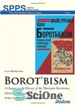 دانلود کتاب Borot’bism: A Chapter in the History of the Ukrainian Revolution – بوروتوبیسم: فصلی در تاریخ انقلاب اوکراین