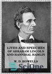 دانلود کتاب Lives and Speeches of Abraham Lincoln and Hannibal Hamlin – زندگی و سخنرانی آبراهام لینکلن و هانیبال هملین