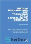 دانلود کتاب Nikolai Bukharin and the Transition From Capitalism to Socialism – نیکلای بوخارین و گذار از سرمایه داری به...