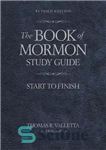 دانلود کتاب The Book of Mormon Study Guide: Start to Finish – راهنمای مطالعه کتاب مورمون: شروع تا پایان