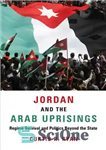 دانلود کتاب Jordan and the Arab Uprisings: Regime Survival and Politics Beyond the State – اردن و قیام های عرب:...