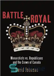 دانلود کتاب Battle Royal: Monarchists vs. Republicans and the Crown of Canada – بتل رویال: سلطنت طلبان در برابر جمهوری...