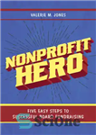 دانلود کتاب Nonprofit Hero: Five Easy Steps to Successful Board Fundraising – قهرمان غیرانتفاعی: پنج گام آسان برای جمع‌آوری سرمایه...
