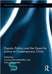 دانلود کتاب Popular Politics and the Quest for Justice in Contemporary China – سیاست عامه پسند و تلاش برای عدالت...