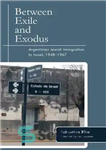 دانلود کتاب Between Exile and Exodus: Argentinian Jewish Immigration to Israel, 19481967 – بین تبعید و خروج: مهاجرت یهودیان آرژانتینی...