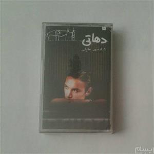 نوار کاست آلبوم دهاتی شادمهر عقیلی