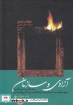 کتاب آزادی و سازمان اثر برتراند راسل