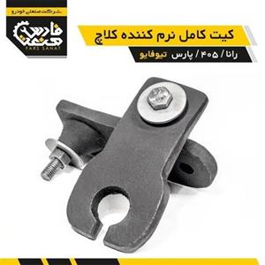 نرم کننده کلاچ برای خودروی پژو موتور TU5 پژو پارس رانا 405