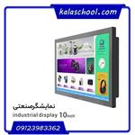 نمایشگر صنعتی دیتوس 10اینچ