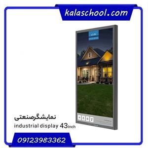 نمایشگر صنعتی دیتوس 43اینچ