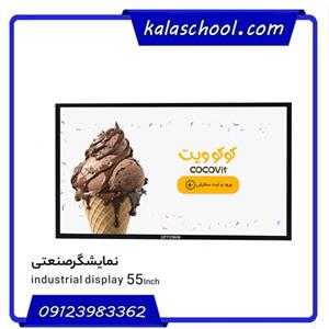 نمایشگر صنعتی دیتوس 55اینچ