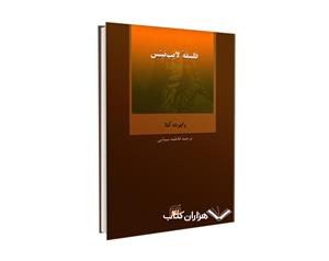 کتاب فلسفه لایب نیتس اثر رابرت لتا Leibniz The Monadology And Other Philosophical Writings