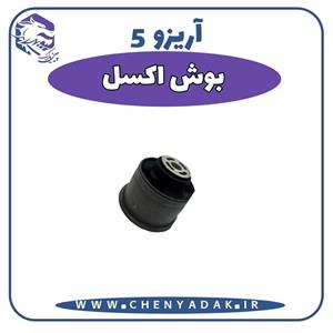 بوش اکسل آریزو 5