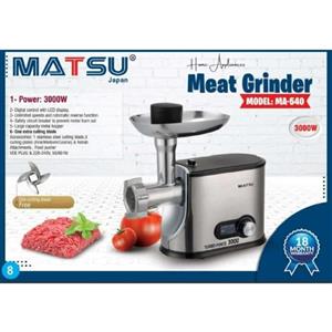 چرخ گوشت برند ماتسو ژاپن MATSU JAPAN مدل MA-540