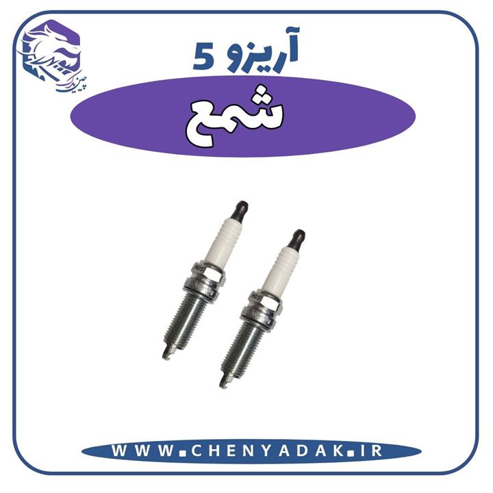 شمع آریزو 5