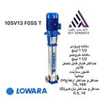 پمپ آب لوارا طبقاتی ایتالیا(10SV13 F055 T) 