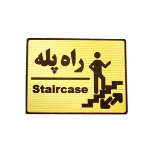 تابلو نشانگر راه پله مدل LT3100