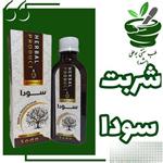 شربت سودا  حکیم خیراندیش رفع سودا-بی قراری-وسواس-سیاتیک-آرامبخش- گوارش-تیرگی پوس