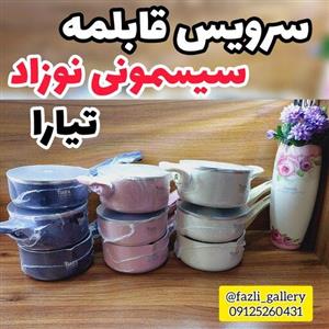 سرویس قابلمه تیاراقابلمه نوزادی سیسمونی سایز 14 تیارا 