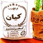 برنج فجر مجلسی شمشیری درجه یک  به تمام نقاط ایران از طریق باربری