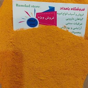 زردچوبه خالص اسیاب 250 گرمی 