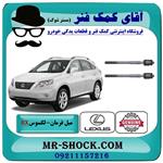 میل فرمان لکسوس RX350 مدل 2007-2008 برند اصلی تویوتا جنیون 