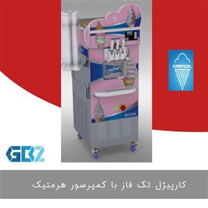 دستگاه کارپیژل تک فاز با کمپرسور هرمتیک
