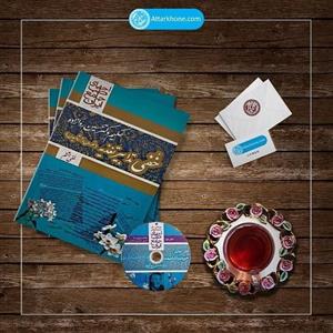 کتاب خفی تدابیر تغذیه (خوردن و آشامیدن)