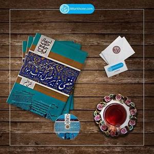 کتاب خفی تدابیر فصول و آب و هوا