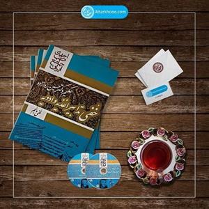 کتاب خفی تدابیر اغذیه و ادویه