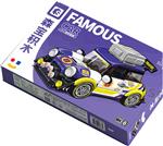 Sembo Blocks Famous car world series BK.8 The Expressr Travel 714015