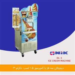 دستگاه بستنی ساز نیکنام سه فاز کمپرسور 1.5 اسب مدل دلارام 3