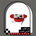 بند کفش کشی تخت برند کالا کد 509 