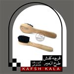 فرچه کفش طرح ازمیر الیاف مصنوعی کد 526 