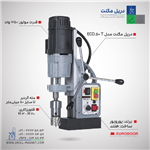 دریل مگنت مدل ECO.50T